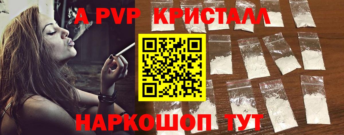 Гудермес  А ПВП мука  А ПВП Crystall  Вход с VPN  Альфа ПВП  А ПВП Соль 