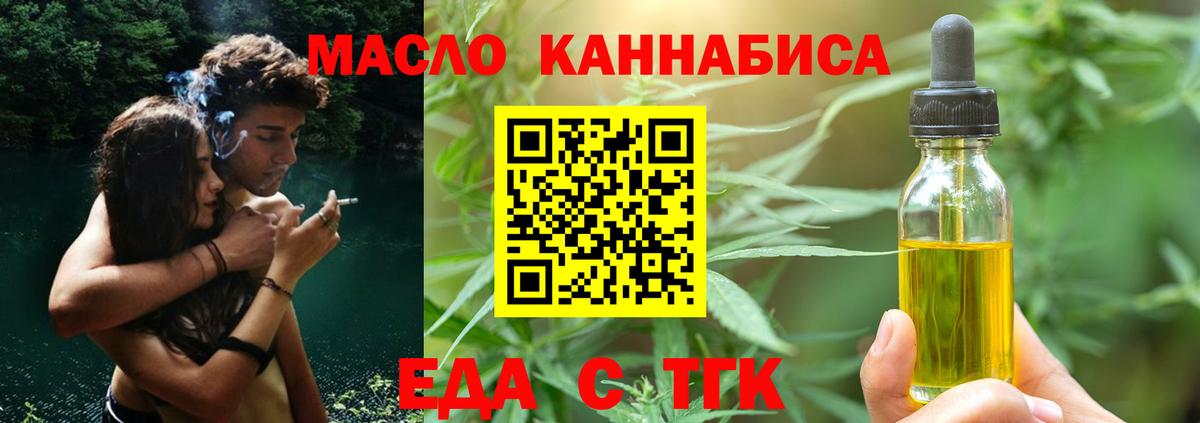 Печенье с ТГК конопля  Вход с VPN  Гудермес 