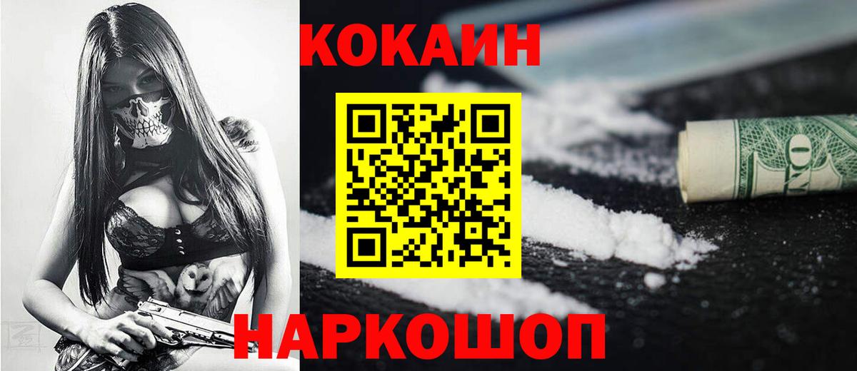 COCAIN 97% Гудермес