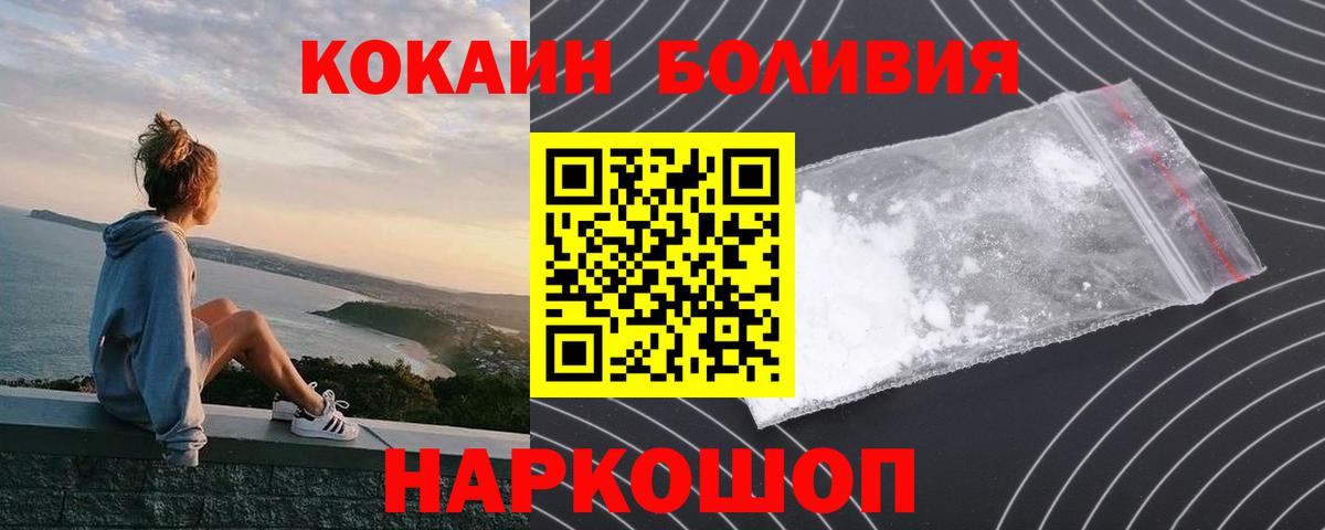 Cocaine Эквадор  КОКАИН  Гудермес  Вход с VPN  КОКАИН Боливия 