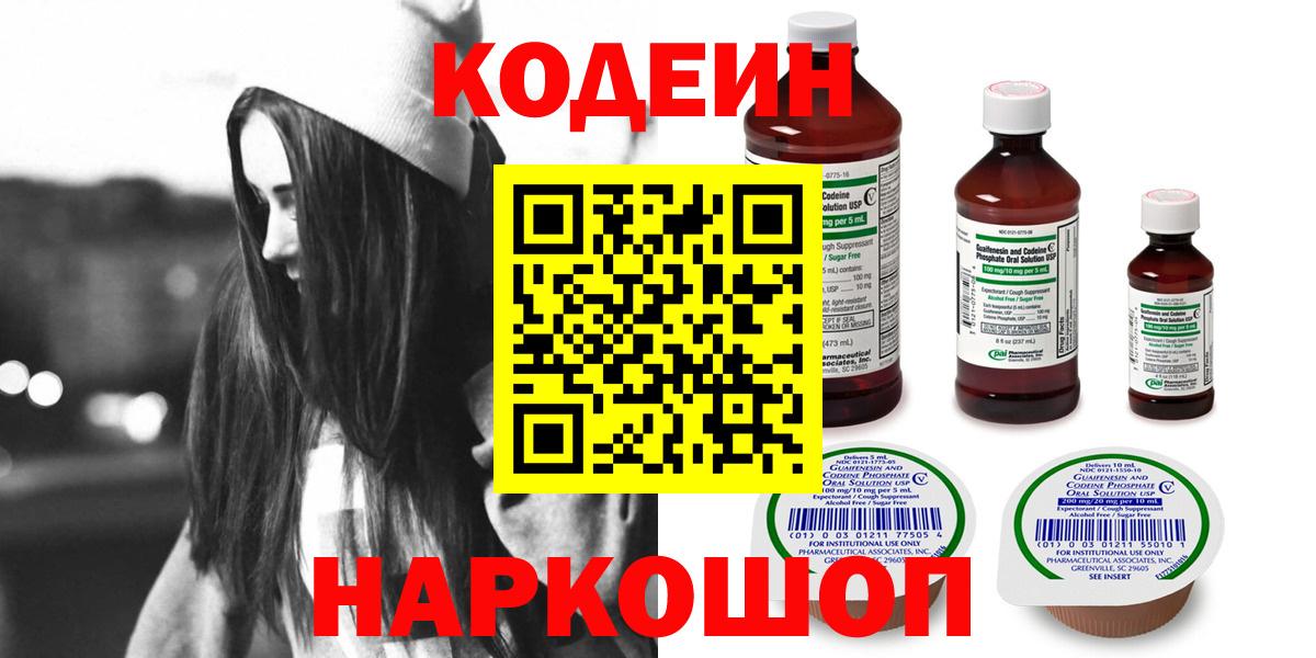 как найти закладки  Вход с VPN  Гудермес  Кодеин напиток Lean (лин) 
