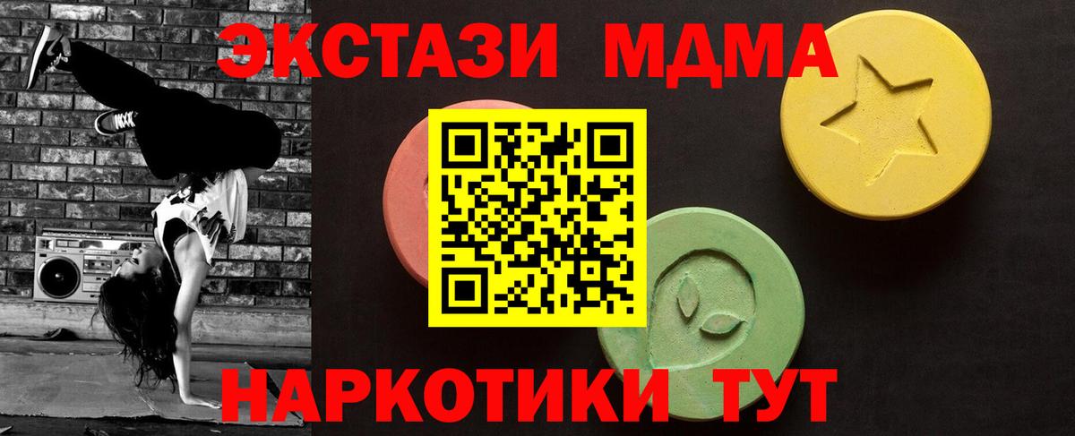 ЭКСТАЗИ 300 mg Гудермес