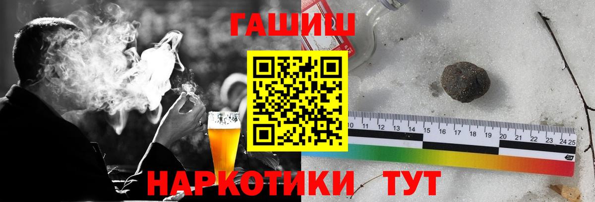 ГАШИШ 40% ТГК  Вход с VPN  Гудермес  Гашиш гашик 