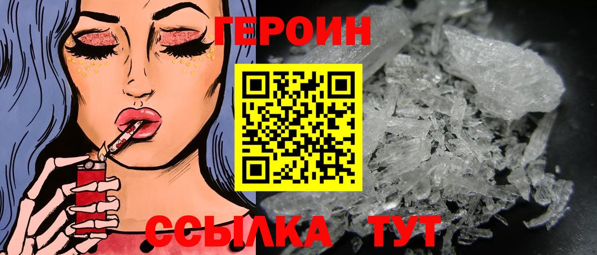 ГЕРОИН гречка  Вход с VPN  Гудермес 