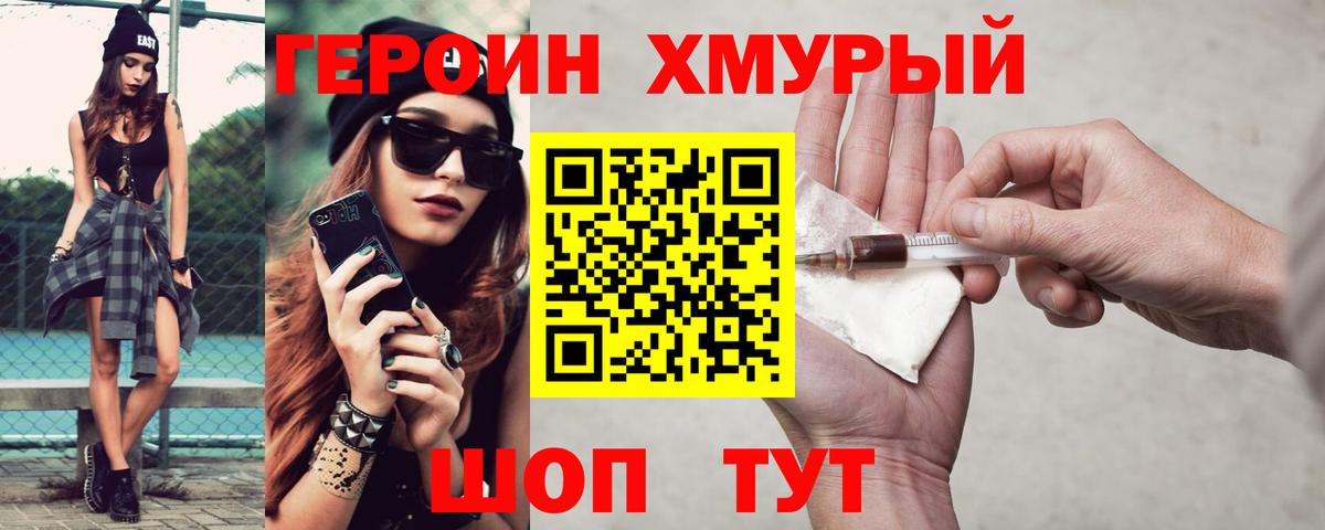 ГЕРОИН гречка Гудермес