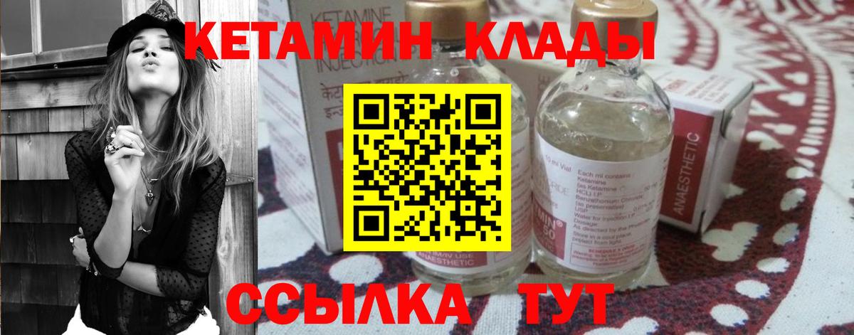 КЕТАМИН ketamine Гудермес