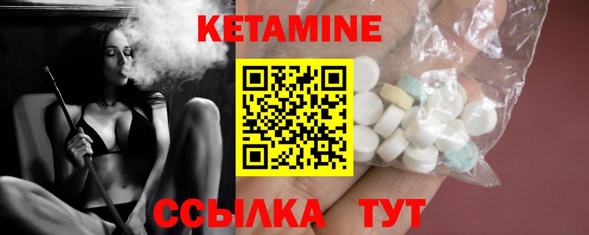 Гудермес  Кетамин ketamine  Вход с VPN 