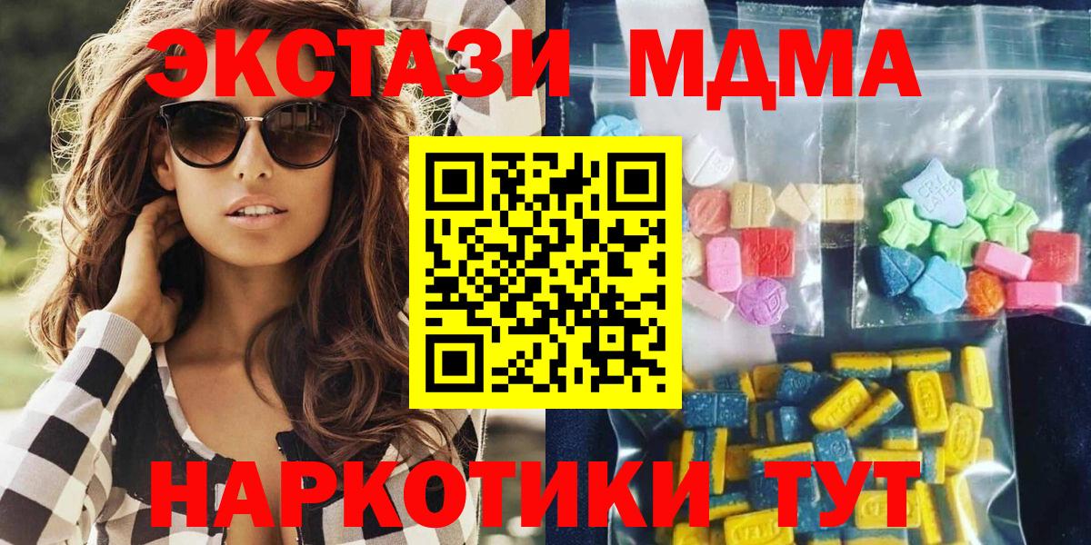МДМА VHQ  МДМА  Гудермес  Вход с VPN 