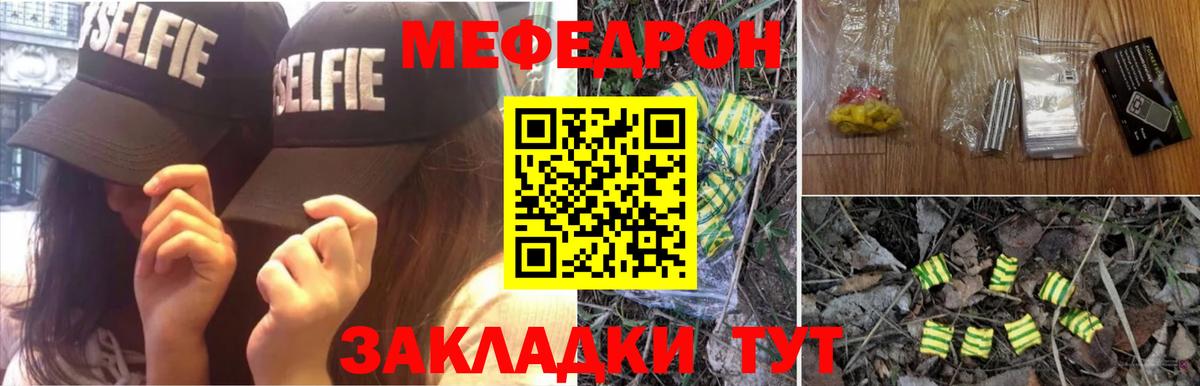 Мефедрон мука  МЯУ-МЯУ  МЯУ-МЯУ 4 MMC  Гудермес  Вход с VPN 