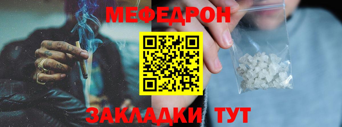 Меф мяу мяу кристаллы Гудермес