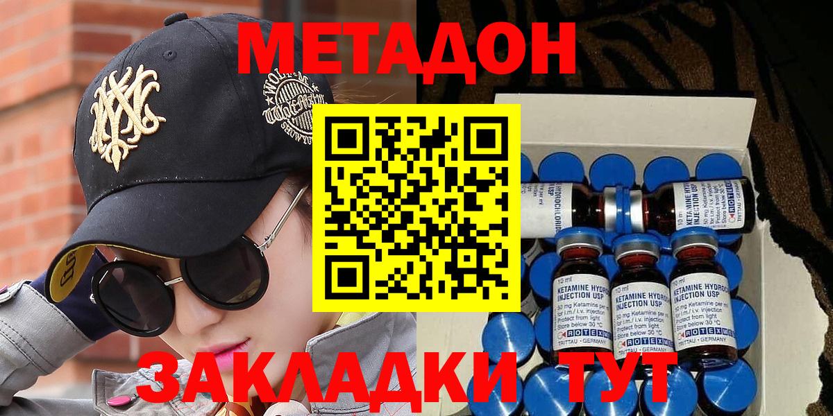 Гудермес  МЕТАДОН мёд  Вход с VPN 