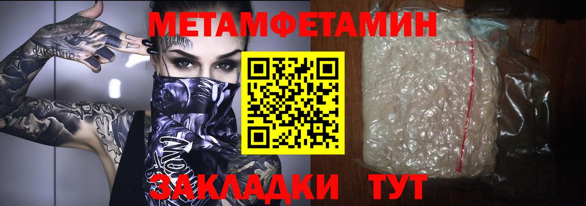 МЕТАМФЕТАМИН кристалл  Вход с VPN  Гудермес  МЕТАМФЕТАМИН кристалл 