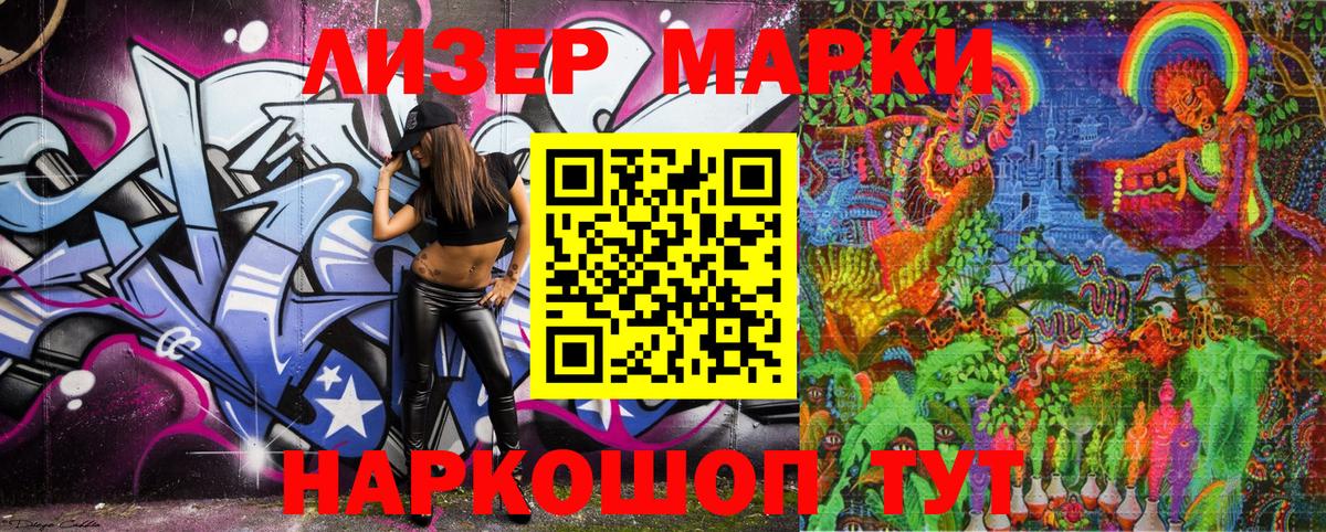 Наркотические марки 1500мкг Гудермес