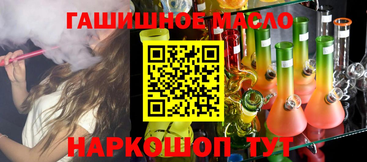 Дистиллят ТГК жижа  Вход с VPN  Гудермес  ТГК гашишное масло 
