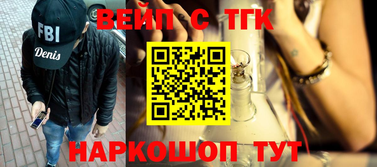 ТГК Wax Гудермес